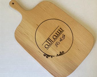 Cutting board, charcuterie, islamic, arabic, arab, housewarming, Eid, Ramadan, Culture, kitchen, bism allah, in the name of God, lets eat