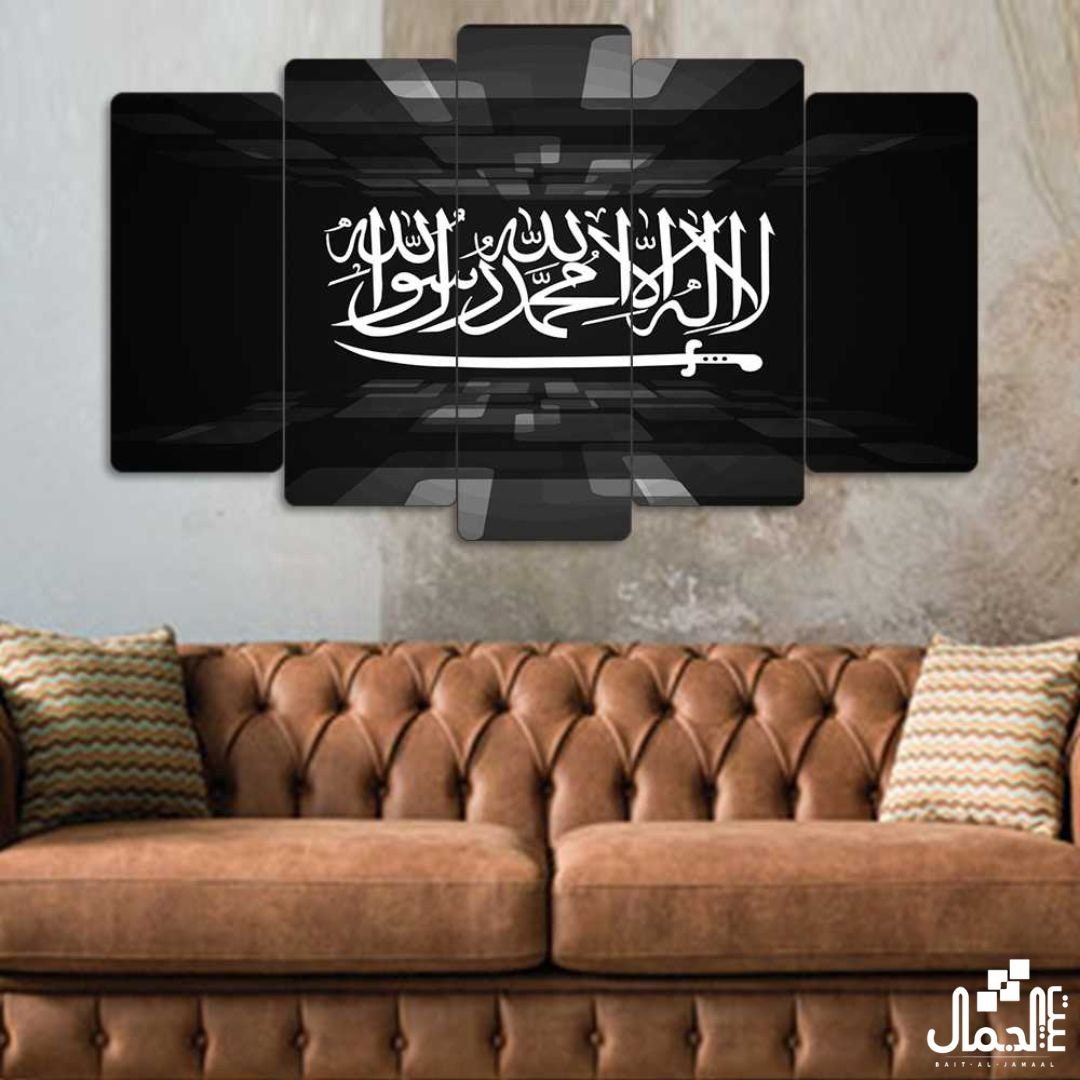 First Kalema Shiny Islamic Wall Art, Kalima Islamic Gifts, First Kalama ...