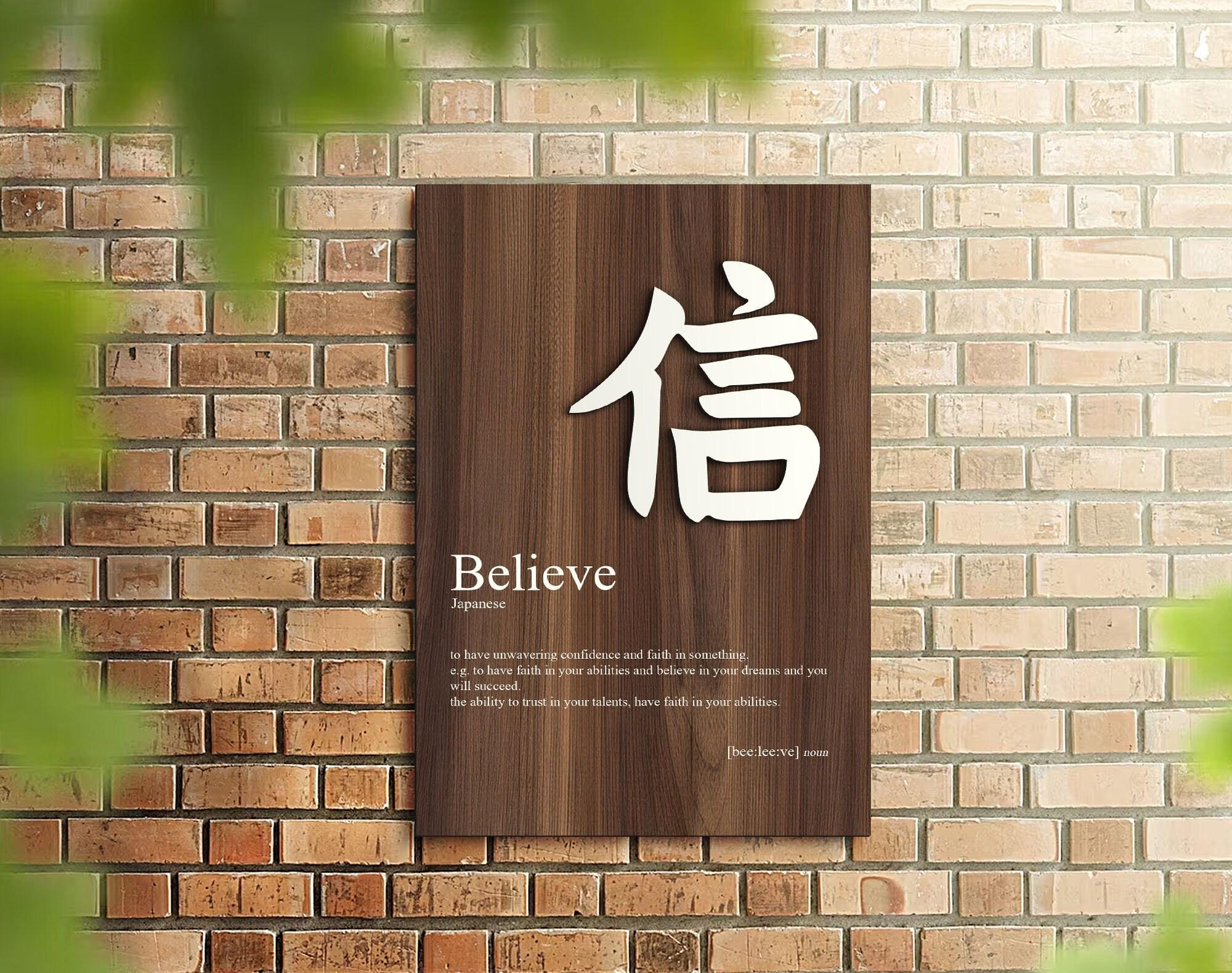 Japanese Believe Symbol Design Wood Wall Art, Custom Wooden