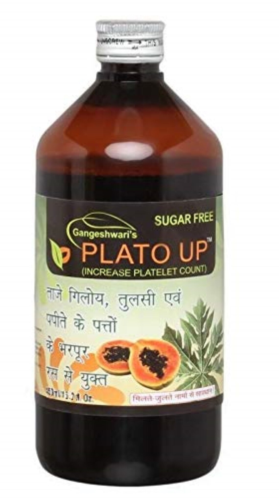 Gangeshwari Herbals Plato Up Syrup Papaya leaf Juice for Etsy
