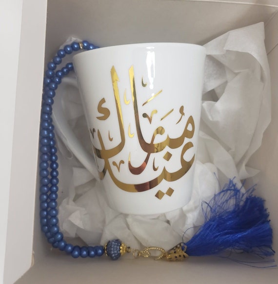 Eid Mubarak Gift Box Eid Giftislamic Gift Box Etsy