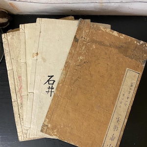 Vintage antiek Japans boek / Vintage Japans papier / kortstondig Japans junkjournaal / benodigdheden voor junkjournal / Japan kortstondig
