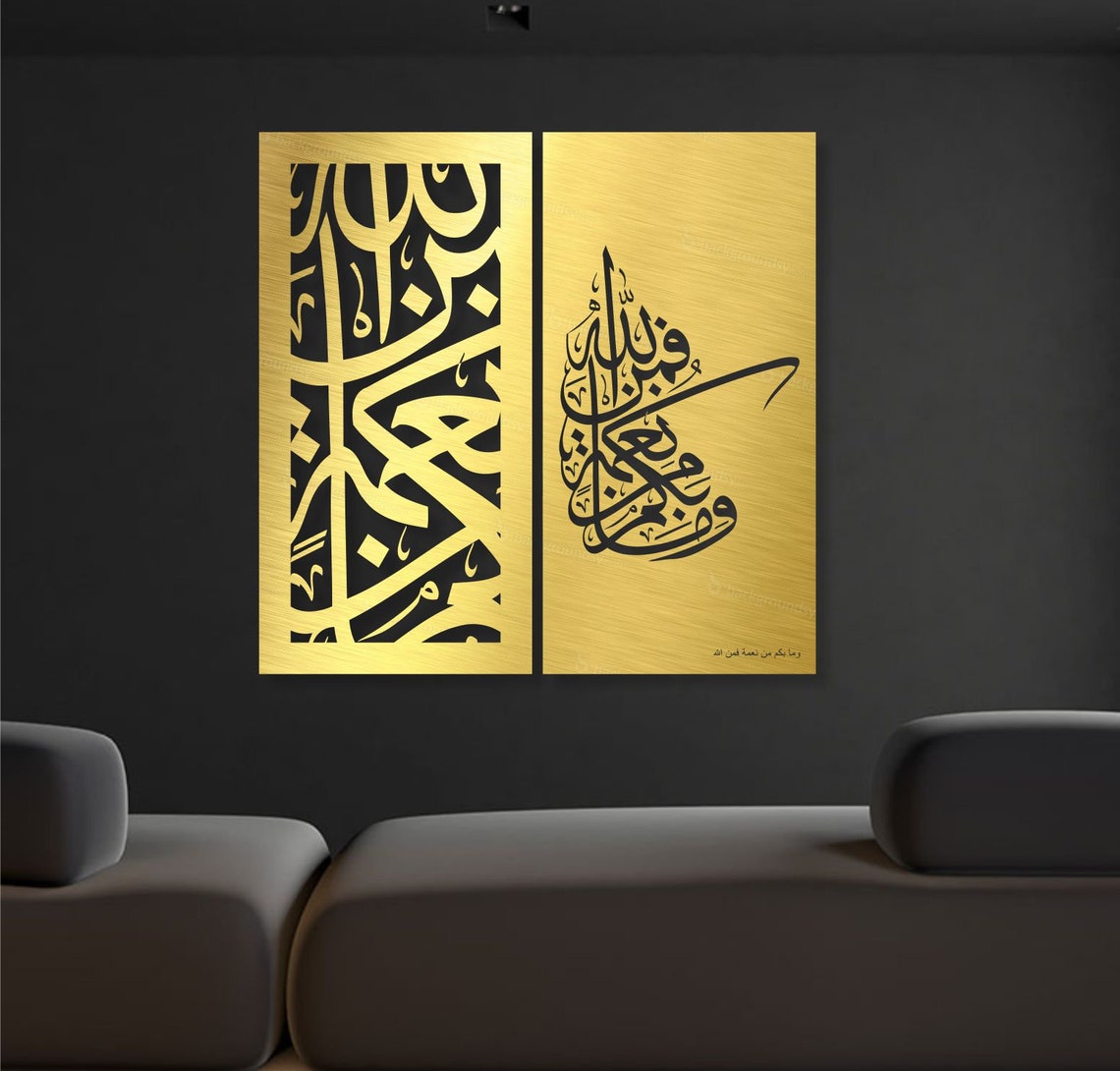 Islamic Metal Wall Art Islamic Calligraphi Wall Decor Metal Etsy