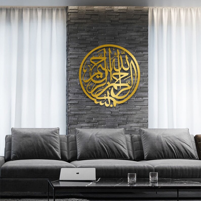 Bismillah Metal Wall Art Islamic Wall Art Islamic Metal Wall Etsy
