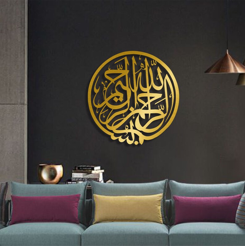 Bismillah Metal Wall Art Islamic Wall Art Islamic Metal Wall Etsy