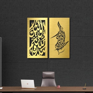 Islamic Metal Wall Art, Islamic Wall Decor, Islamic Calligraphy Wall Art, Islamic Home Decor, Muslim Gifts, Hasbunallah Wa Ni&#39;mal Wakeel