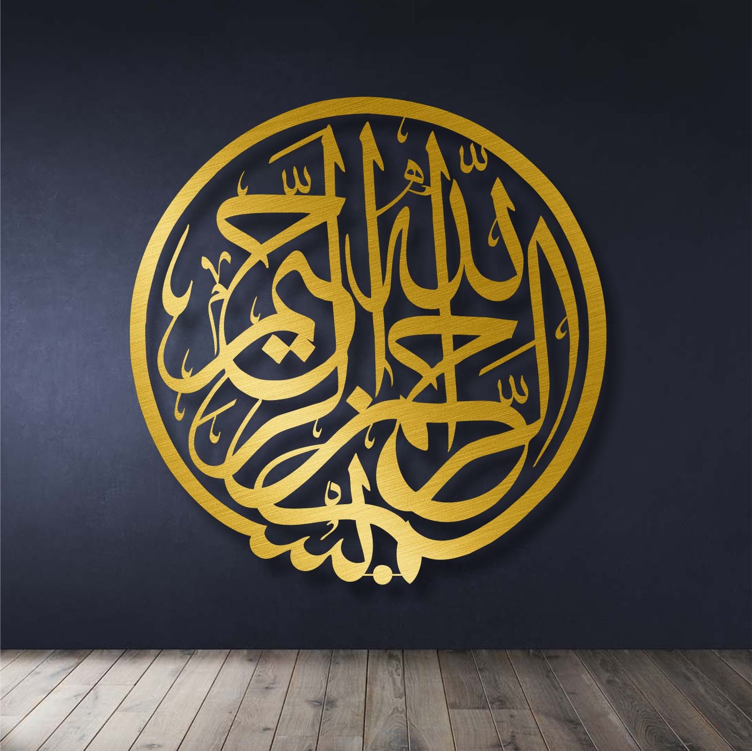 Bismillah Metal Wall Art Islamic Wall Art Islamic Metal Wall Etsy