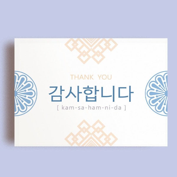 thank you Korean card printable l Korean Thank you Card | Korean traditional thank you card | Korean traditional pattern | Instant download