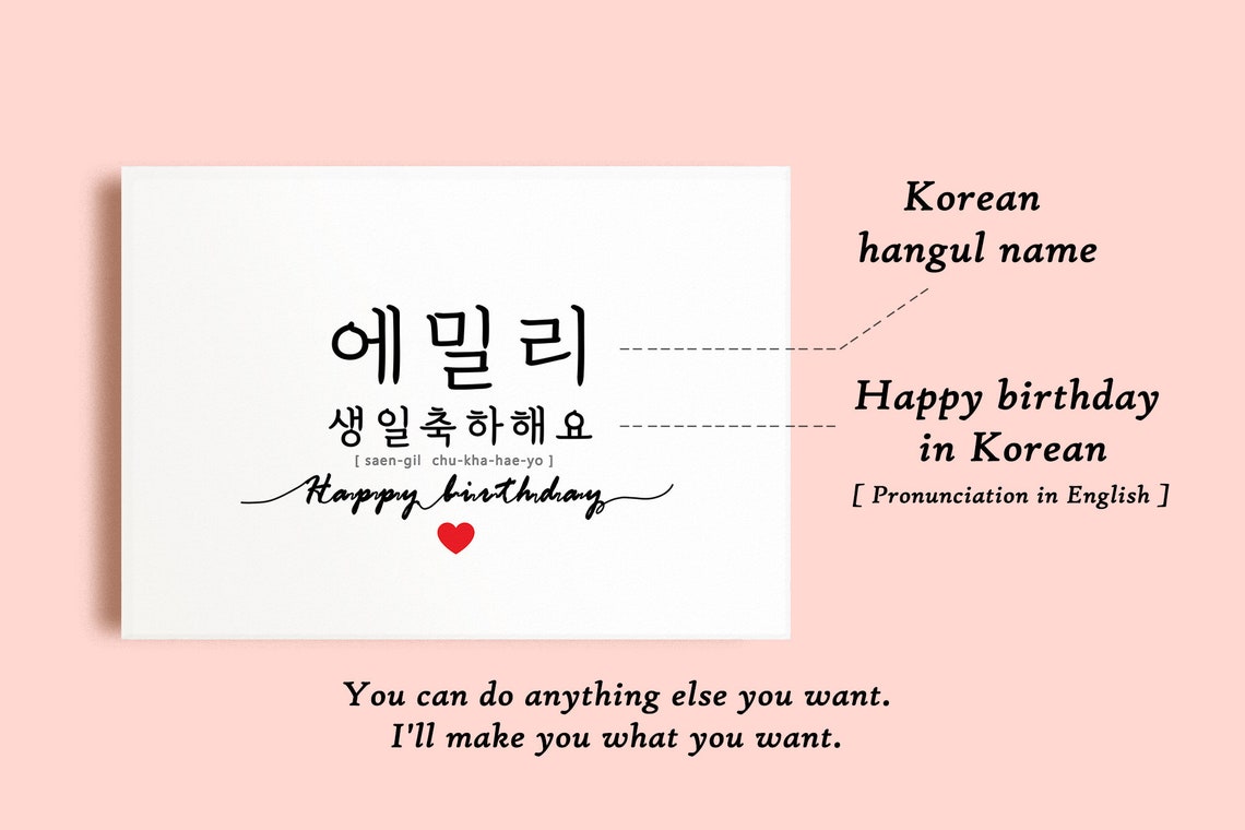 Custom Korean Birthday Card Printable Personalized Happy Birthday Card ...