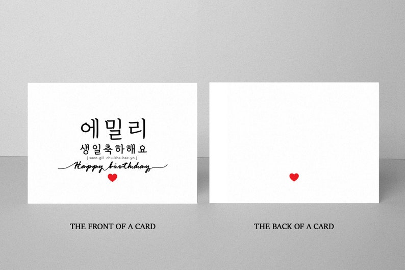 Custom Korean Birthday Card Printable | Personalized Happy Birthday ...