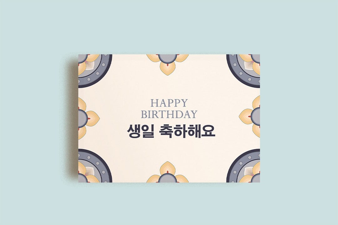 Korean Happy Birthday Card Print | Korean Card | Printabletraditional ...