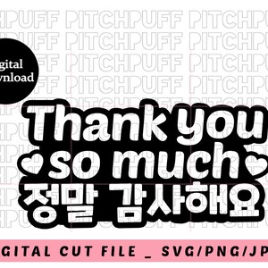 May include: A digital download graphic with the words "Thank you so much" in a bold, white font, with a black outline. Below, Korean characters are displayed. The graphic includes a pink banner that reads "DIGITAL CUT FILE _ SVG/PNG/JPG/".