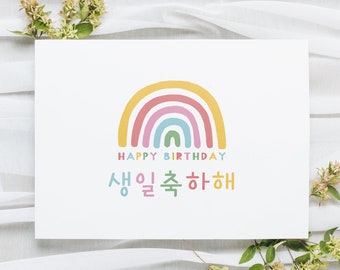 Korean Happy Birthday Card Etsy France