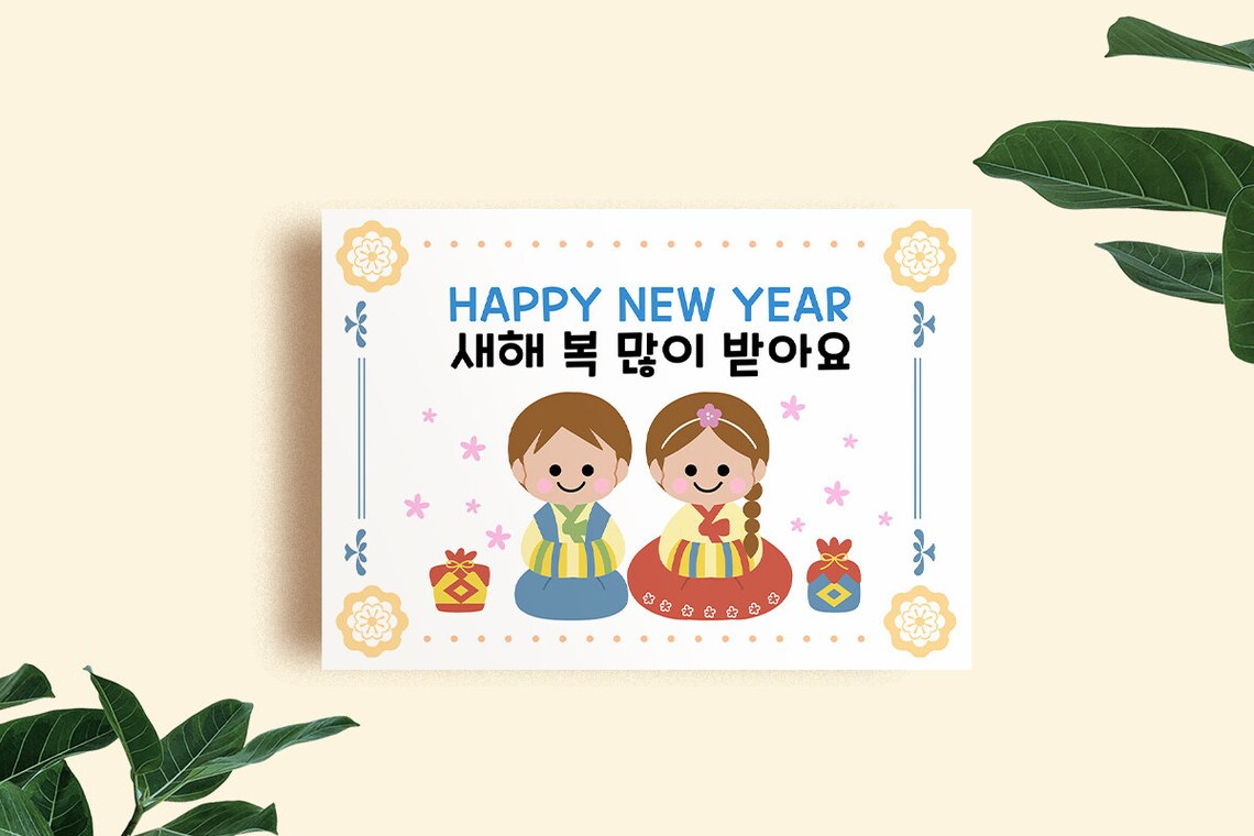 Happy New Year Card Korean Traditional Letter Card Korean Etsy