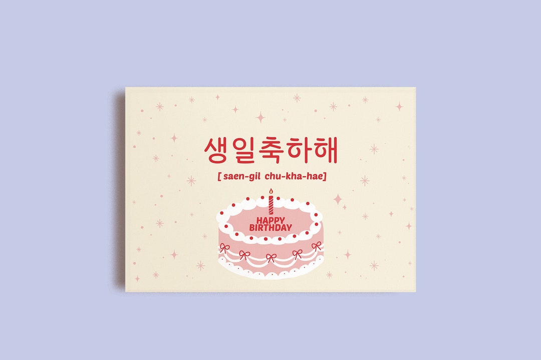 Koreanische Happy Birthday Karte Geburtstagskarte koreanisch