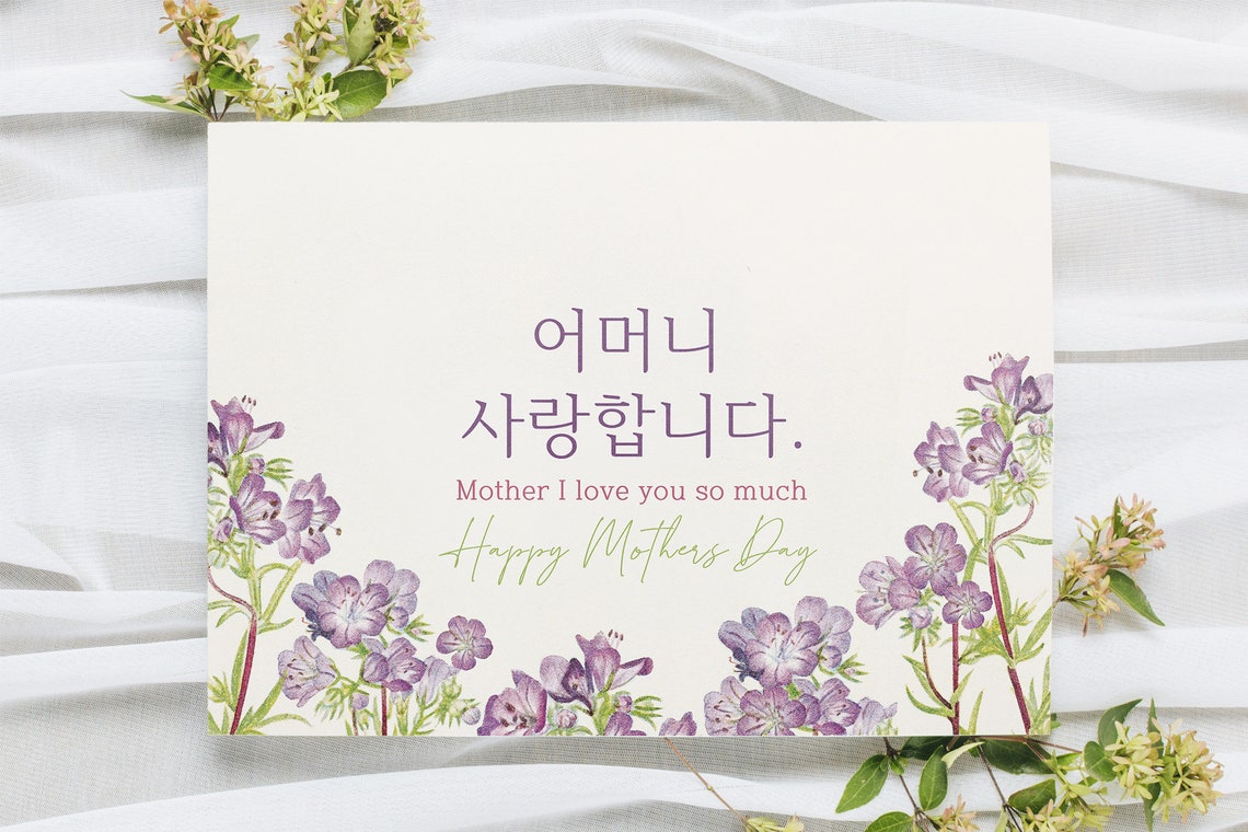 Mother Day Korean Card Printable Mom Card Korean Card Etsy