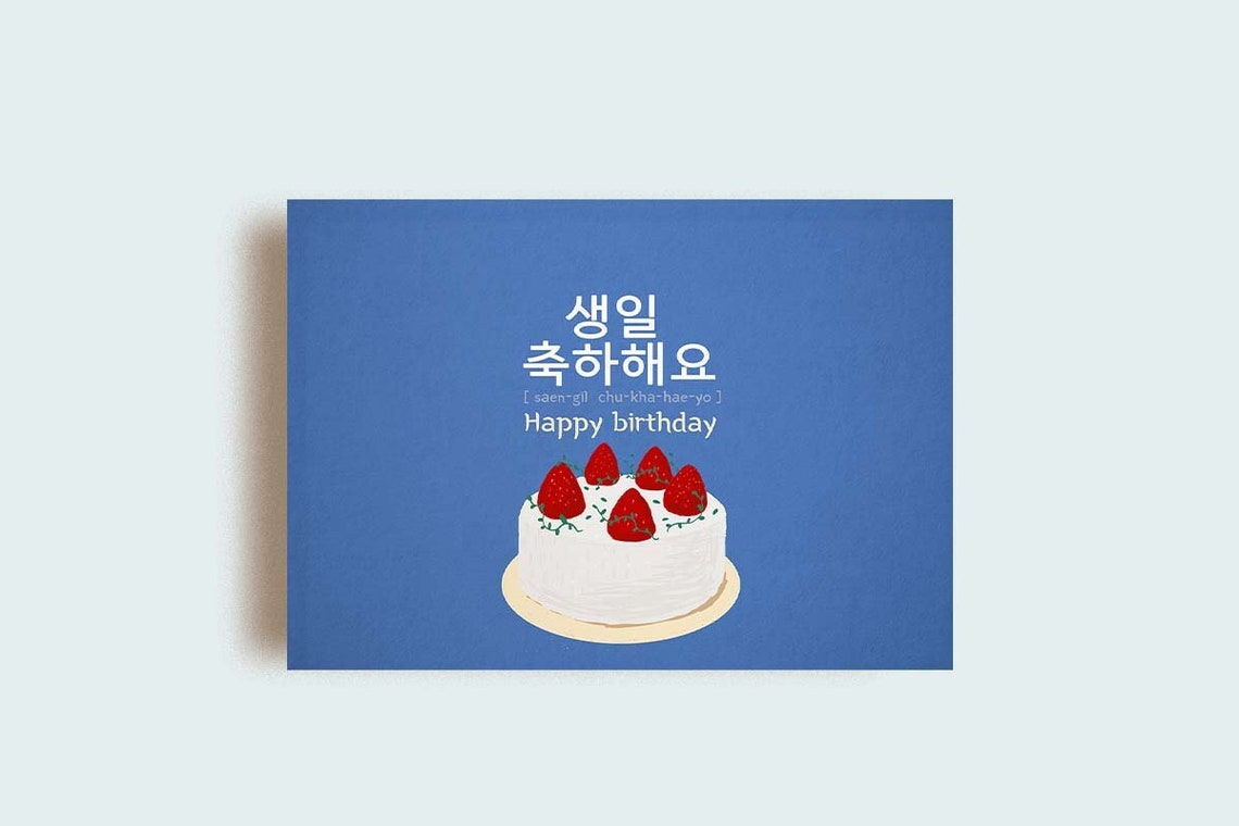 Korean Happy Birthday Card Print Printable | Korean Phrases | Korean ...