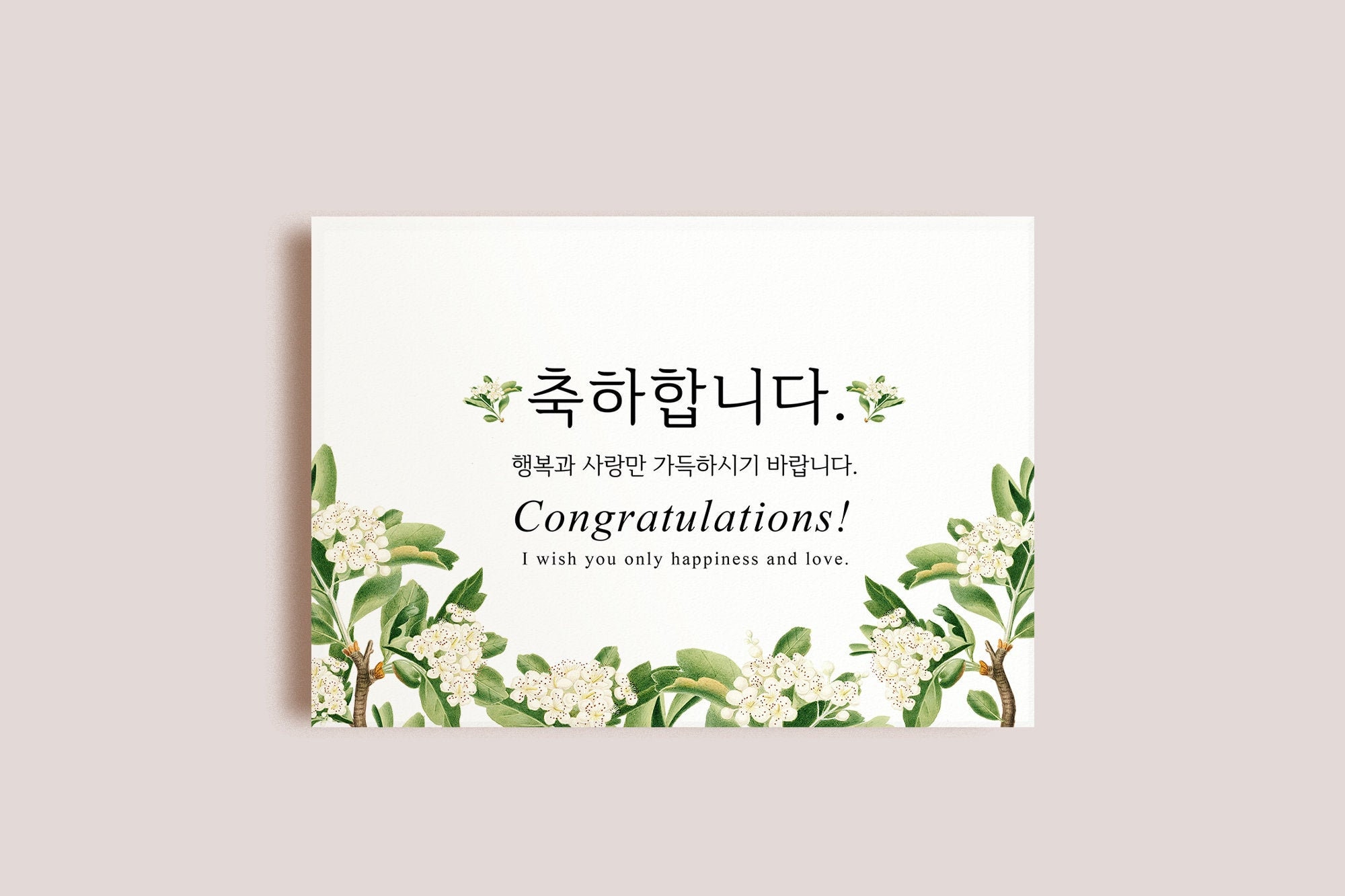 Congratulations Card Korean Printable | Engagement Card | Graduation ...