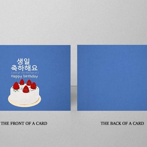 Korean Happy Birthday Card Print Printable | Korean Phrases | Korean ...