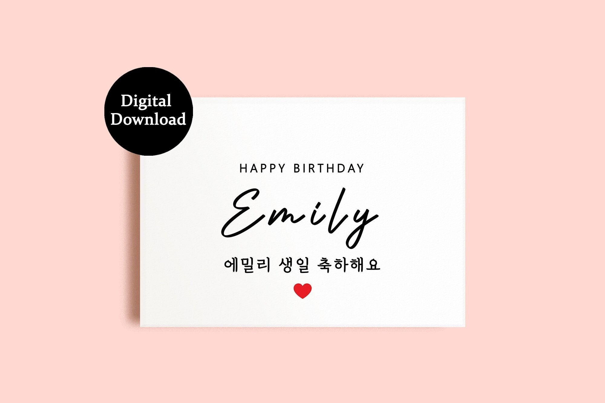 Custom Korean Birthday Card Printable | Personalized Happy Birthday ...