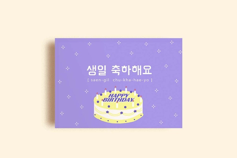 Korean Happy Birthday Card Print Printable Korean Phrases | Etsy