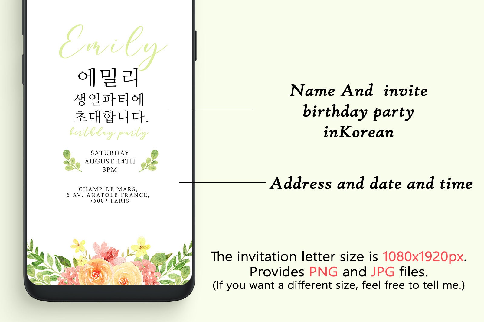 Personalized Korean Electronic Birthday Invitation Birthday Etsy