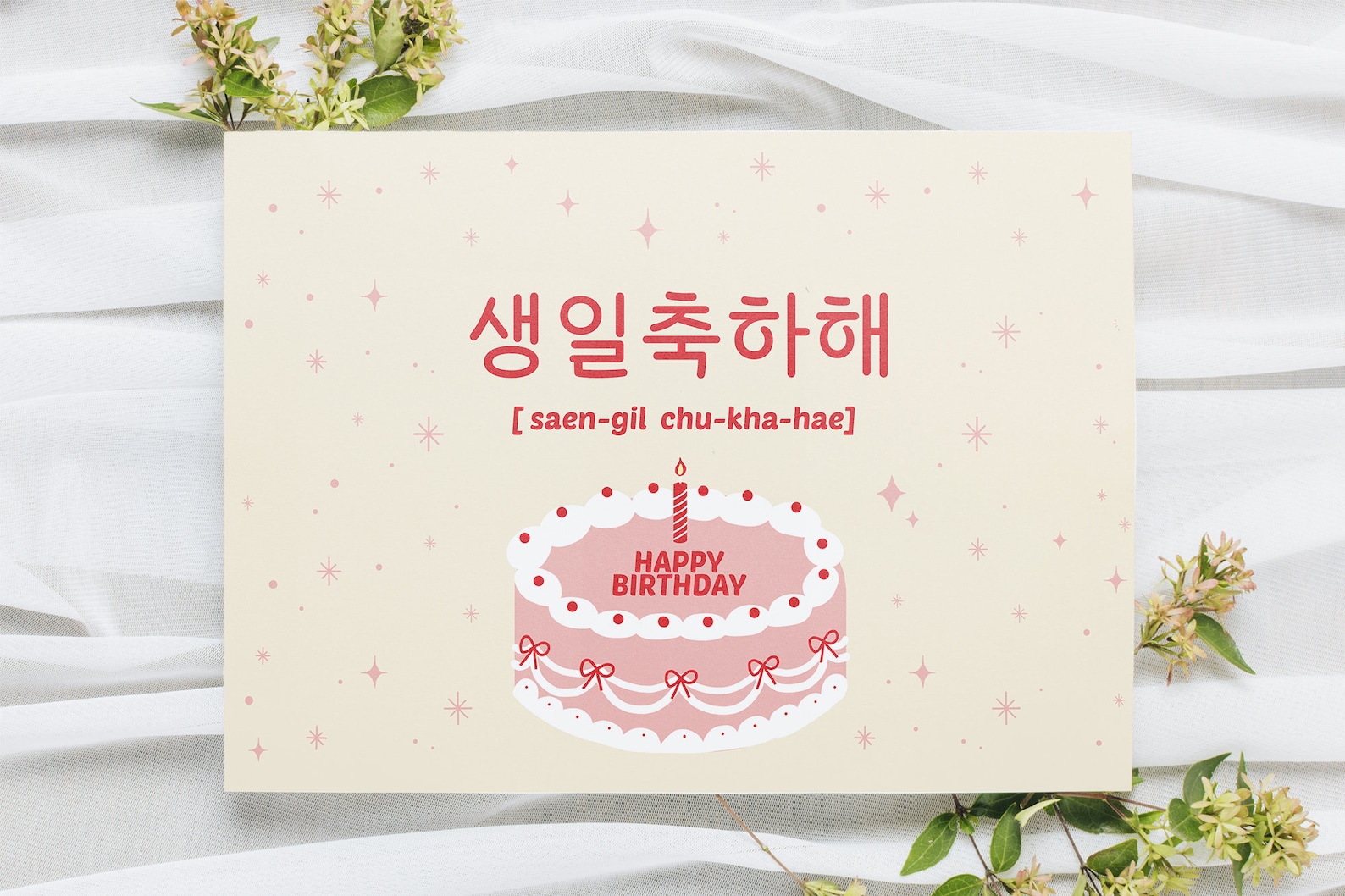 Coreano Feliz cumpleaños Tarjeta imprimir / tarjeta de | Etsy