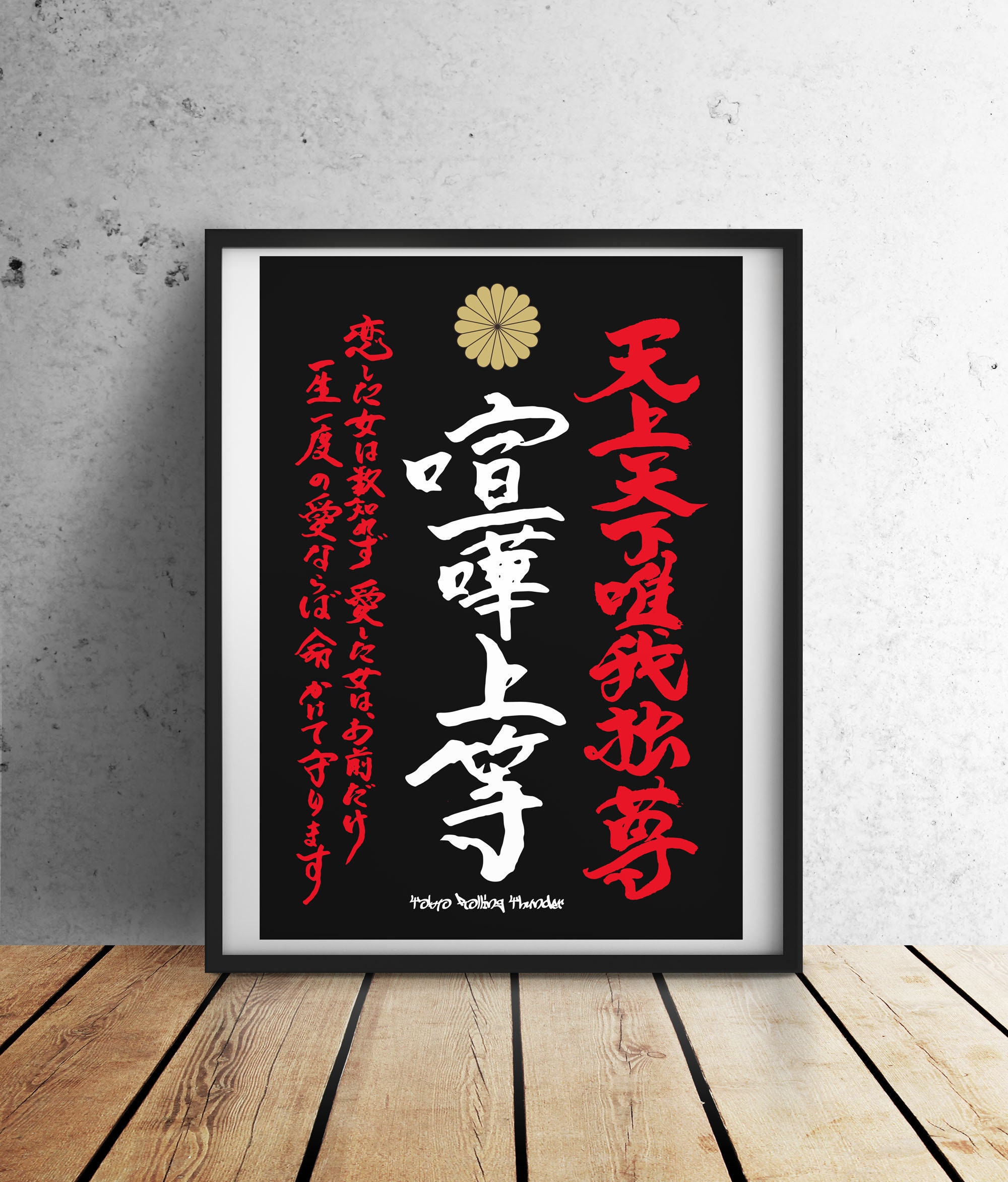 Set of 2 Japanese Handwritten Kanji Wall Art Digital Download Etsy UK