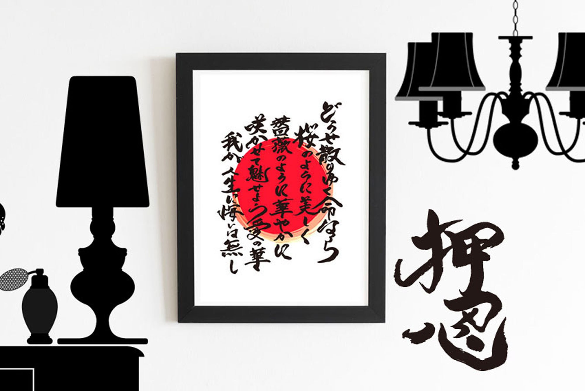 Japanese Handwritten Kanji Wall Art Digital Art Download A3 Etsy UK