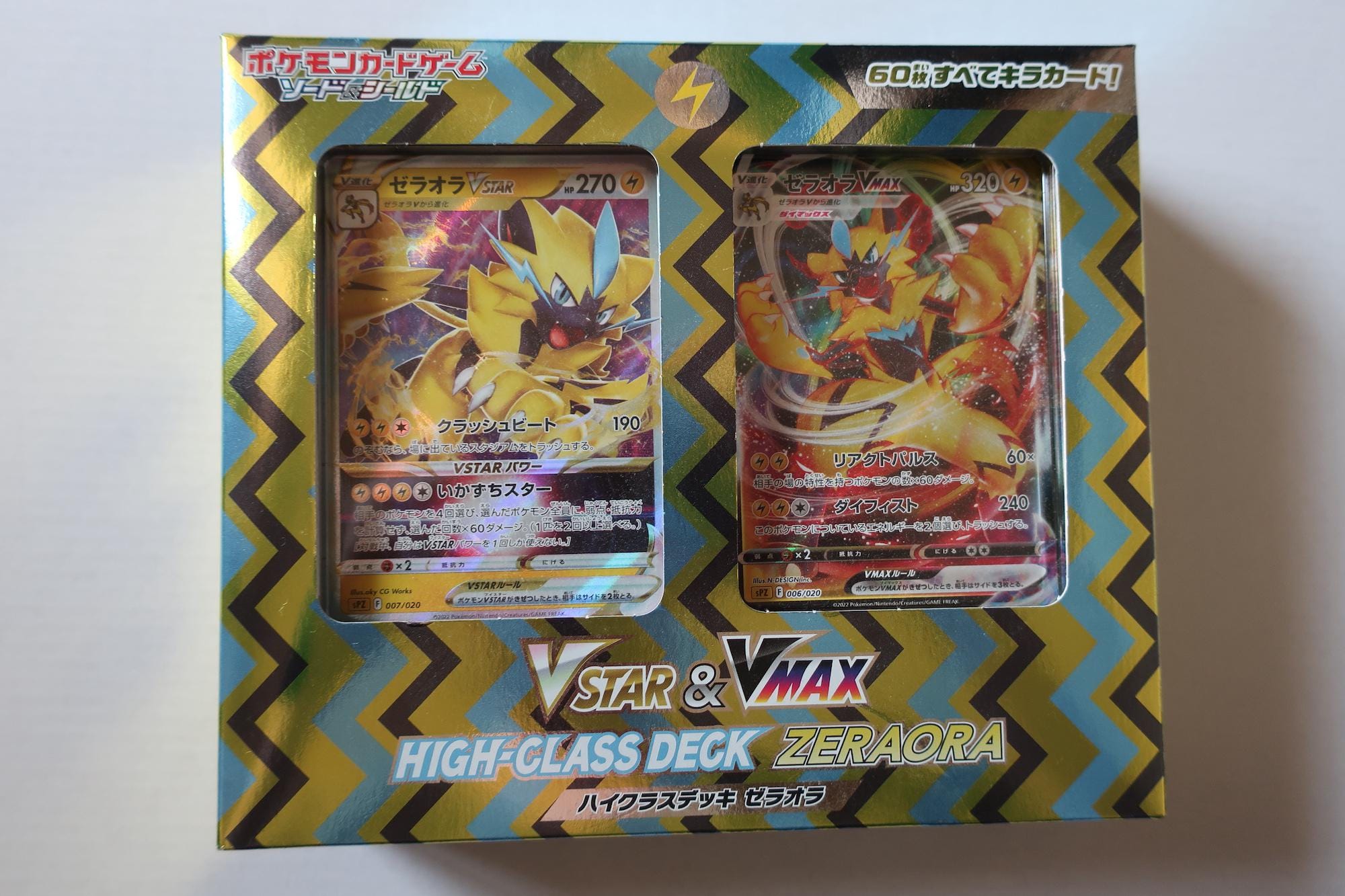 Zeraora toy - Etsy 日本