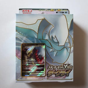 Pokémon Darkrai VSTAR Starter Set | Japanese Edition | Sealed Box | 60 Holo Cards | Starter Deck