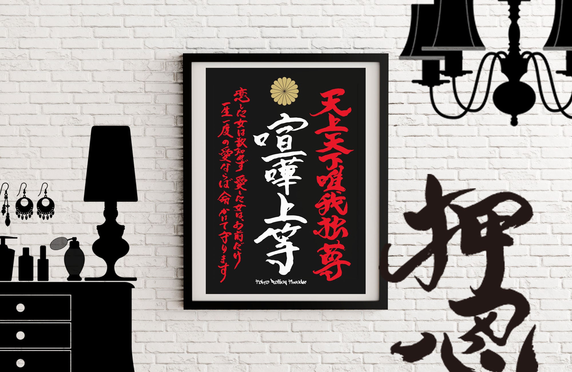 Set of 2 Japanese Handwritten Kanji Wall Art Digital Download Etsy UK