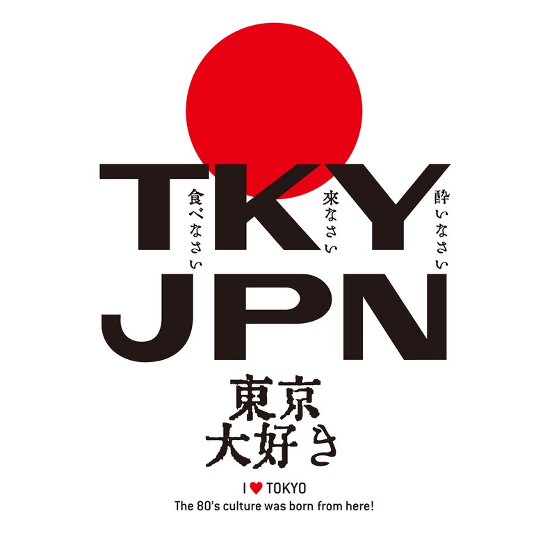 I Love Tokyo Japanese Kanji Graphic Wall Art A3 Jpg Home Etsy I Love Tokyo Japanese Kanji Graphic Wall Art A3 Jpg Home Etsy
