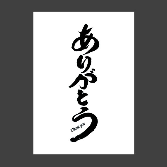 Thank You In Japanese Writing