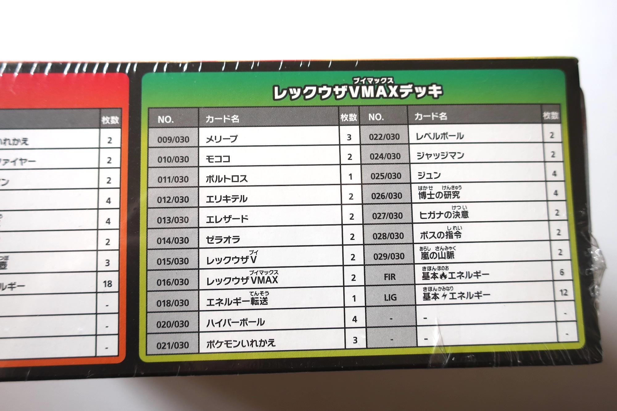 POKÉMON RAYQUAZA VMAX Demi Art Full Charizard/Rayquaza Special Deck 016/030 - Neuf dans sa boîte
