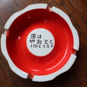Japanese ashtray - Etsy 日本