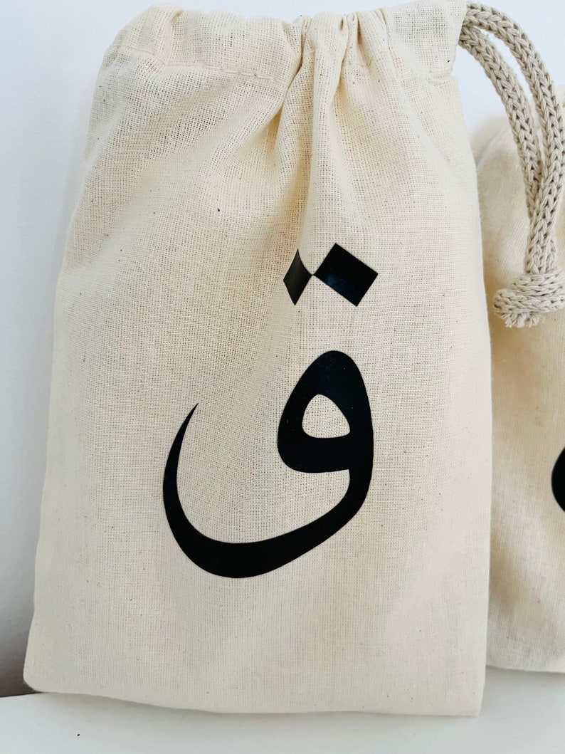 Arabic Alphabet Letter Personalised Gift Bag Arabic Etsy
