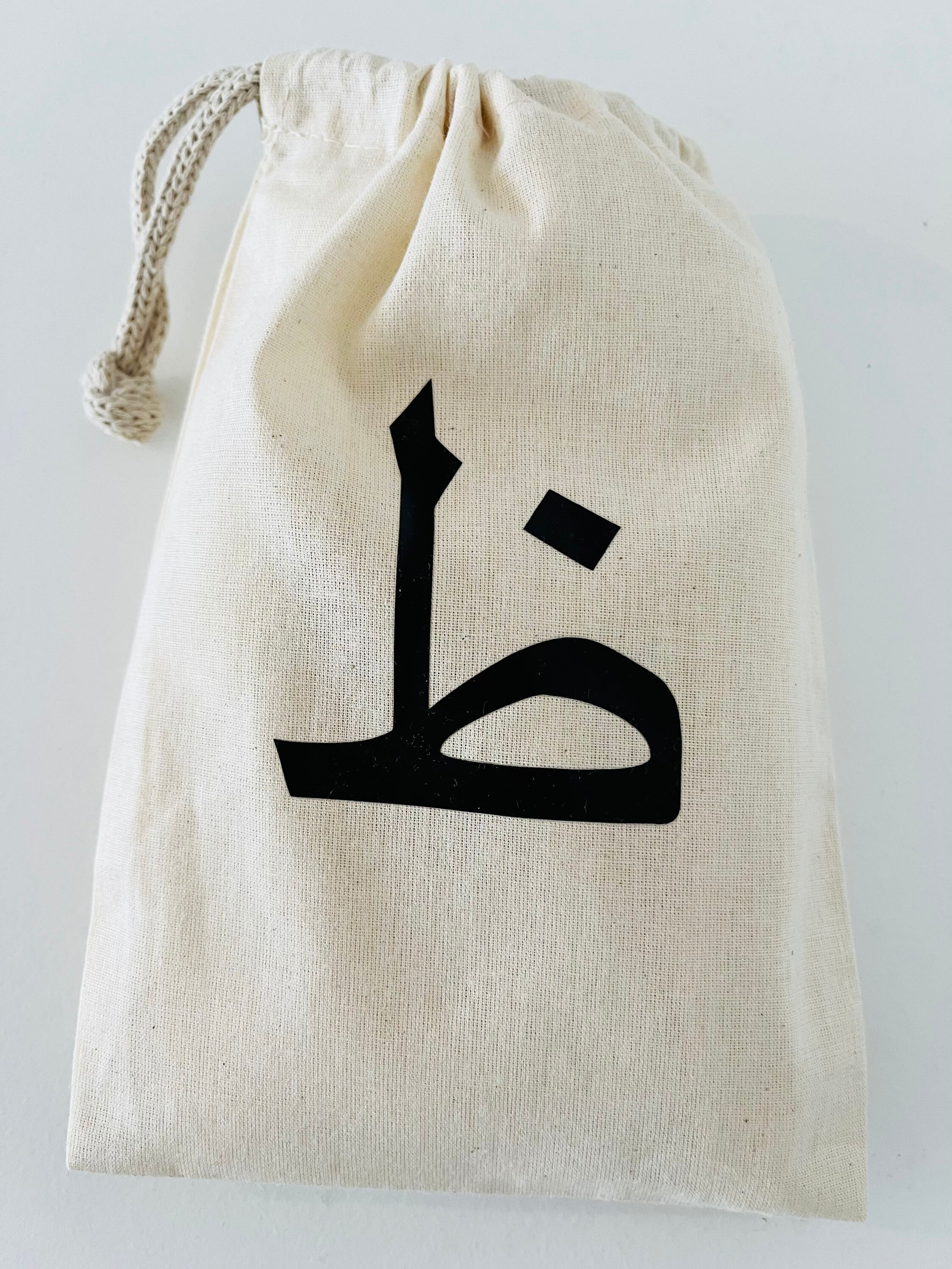Arabic Alphabet Letter Personalised Gift Bag Arabic Etsy