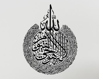 AYATUL KURSI, Islamic Wall Art, Islamic Home Decor, Arabic Calligraphy Wall Art, Islamic Wall Decor, Islamic Gifts, Muslim Wall Decor, Eid
