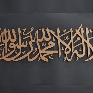 SHADADA, COPPER First Kalima, La ilaha illallah Mohammad RasoolAllah, Tawheed, Calligraphy Art, Islamic Wall Decor, Islamic Art, Halal Gift