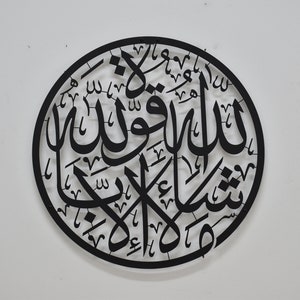 Metal Mashallah Islamic Wall Art, Mashallah Sign, Islamic Wall Decor, Muslim Gift, Wedding Gift, Eid, Decor Gift, Laser Cut Metal Wall Art