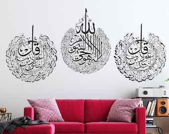 ISLAMIC GIFT SET, Metal Islamic Wall Art Set of 3 Design, Ayatul Kursi, Surah Al-Falaq, Al Nas, Ramadan Gift, Muslim Gift Muslim Wall Decor
