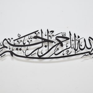 Metal Bismillah, Islamic Wall Art, Islamic Home Decor, Arabic Calligraphy Wall Art, Islamic Wall Decor, Islamic Art, Islamic Gifts