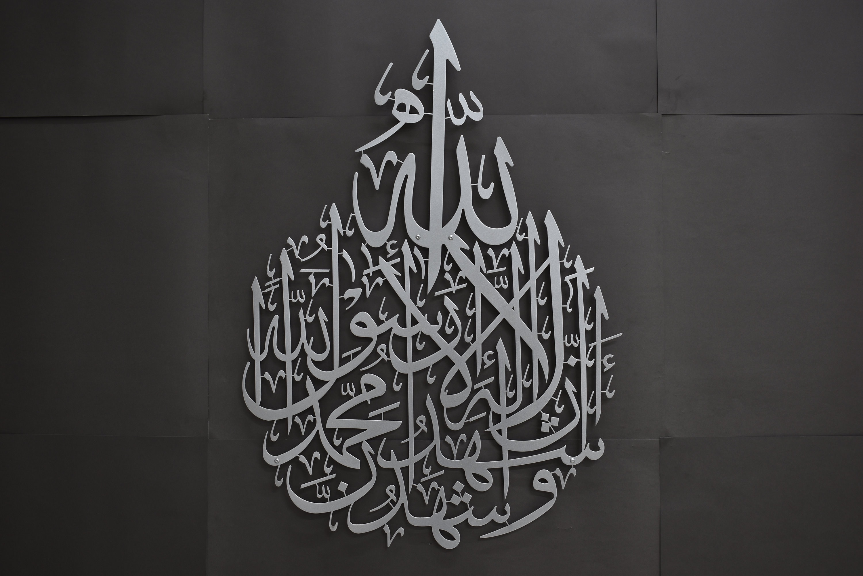 THE SHADADA, Islamic Metal Wall Art, Islamic Home Decor, Muslim
