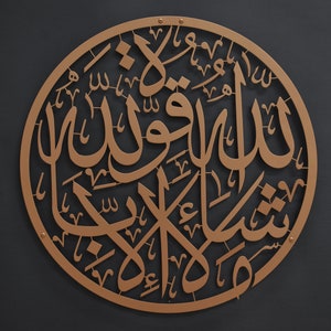 Metal Mashallah Islamic Wall Sign, Mashallah Wall Art, Islamic Wall Decor, Gift for Mom, Gift For Her, Housewarming Gift, Ramadan Eid Gift