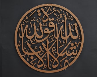 Metal Mashallah Islamic Wall Sign, Mashallah Wall Art, Islamic Wall Decor, Gift for Mom, Gift For Her, Housewarming Gift, Ramadan Eid Gift