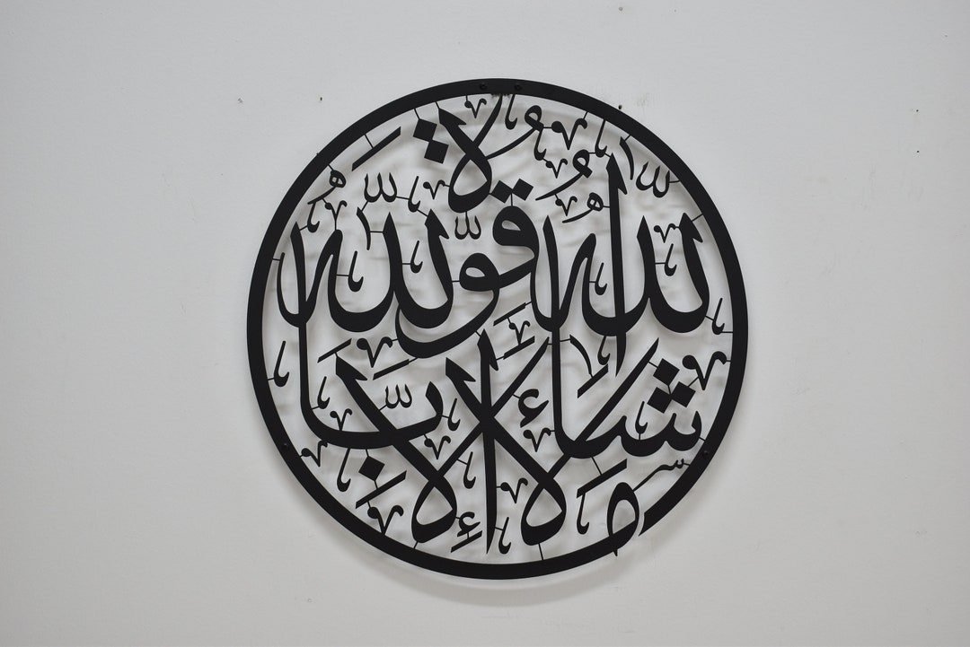 Metal Mashallah Islamic Wall Art, Mashallah Sign, Islamic Wall Decor