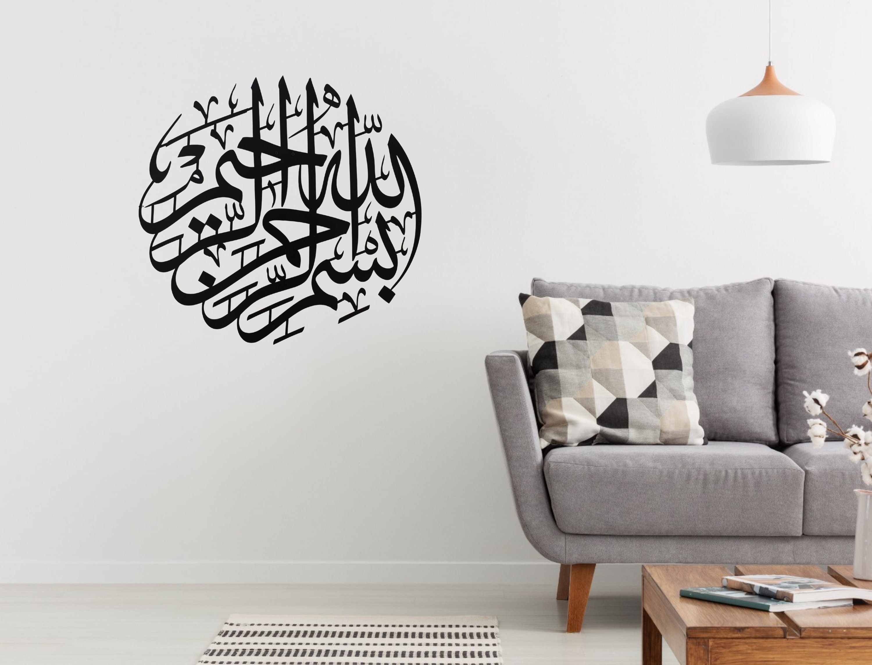 Islamic Decor Large Framed Wall Art | Bismillah 54 x 70cm Gold/Cream 3306 main image 1