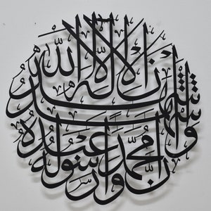 Art mural islamique en métal, Premier Kalima, Calligraphie arabe, Mur islamique, Accrochage mural islamique, Cadeau musulman, Kalimah Tayyeba, Décoration murale,