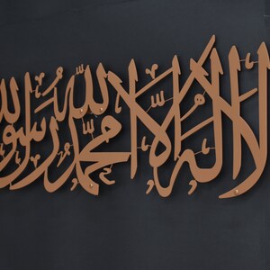 SHADADA, COPPER First Kalima, La Ilaha Illallah Mohammad Rasoolallah ...